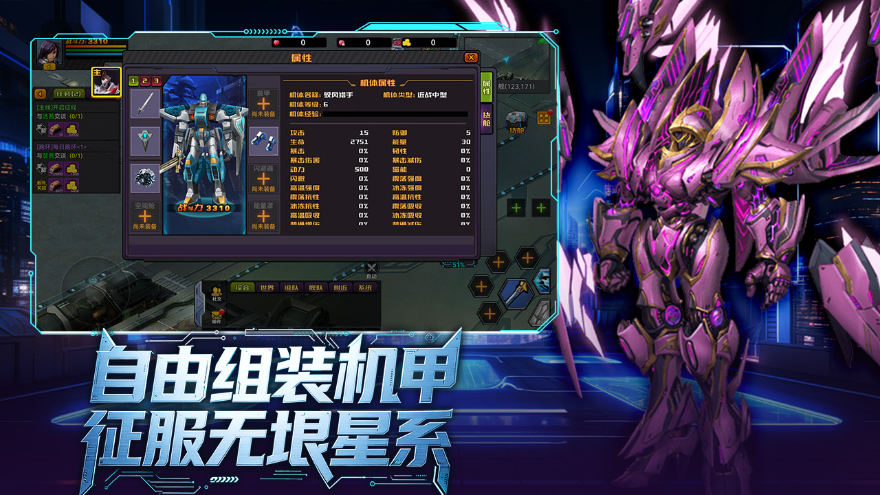 《机战：钢铁巨舰》全平台正式公测启航！星辰大海就在眼前