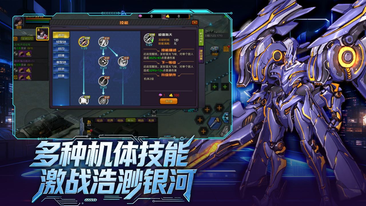 《机战：钢铁巨舰》全平台正式公测启航！星辰大海就在眼前